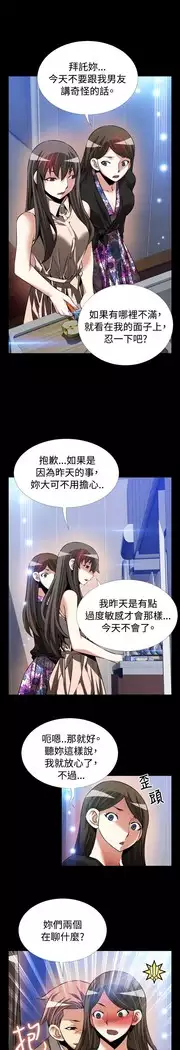 Love Parameter 恋爱辅助器 86-97 中文