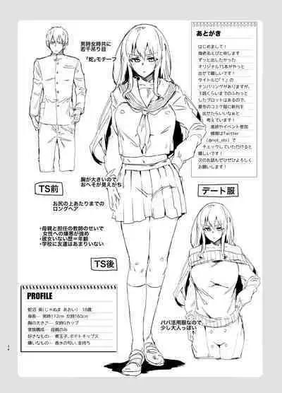 TS Fukushuu Revenge soushuuhen