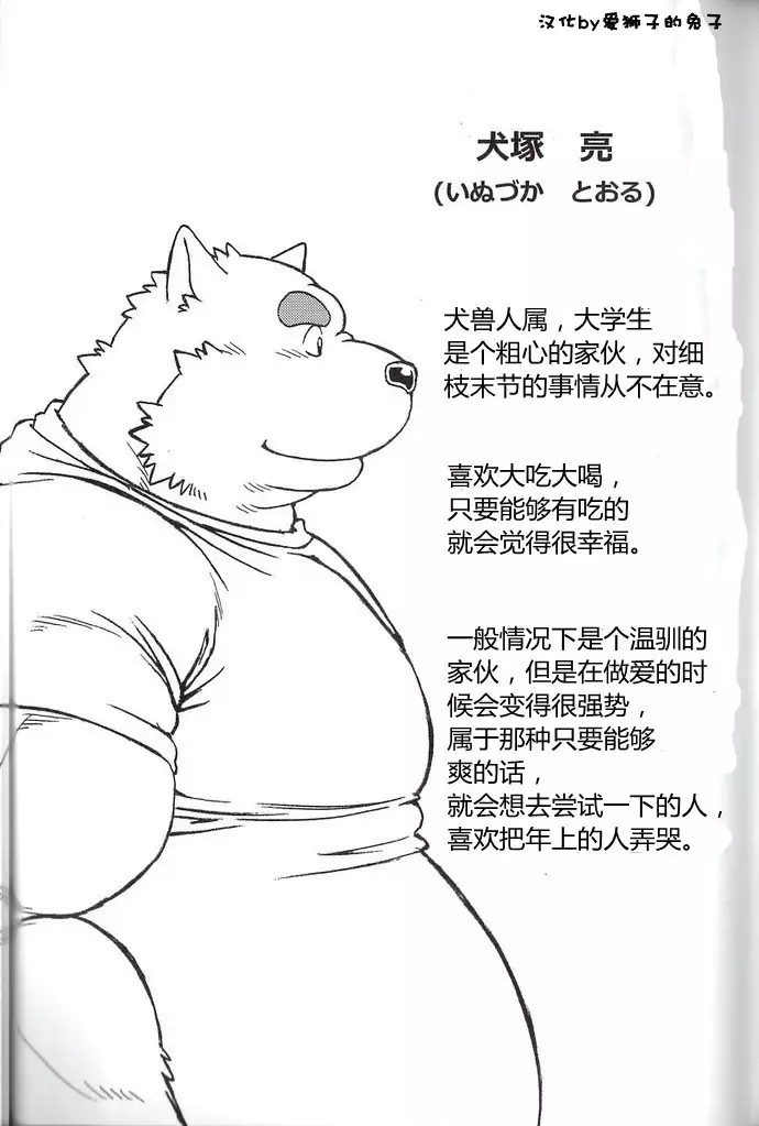 Ootora 2 | Big tiger