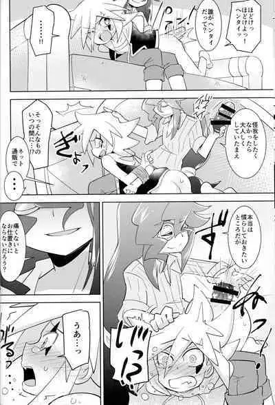 (Miracle Steal 2) [Siropome (Mersey)] Kaitou Shinshi ga Kaeranai (Kaitou Joker)