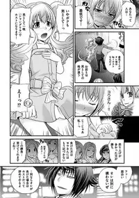 [Matsutou Tomoki] The Rumoured Hostess-kun