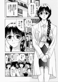 [Ansemu] Onee-san to Issho