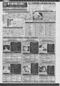 BugBug 2011-03 Vol. 199