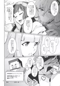 [Chotto Dake Aruyo. (Takemura Sesshu)] Y (VOCALOID) [Digital]