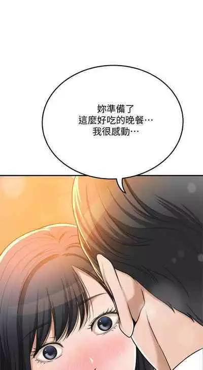 抑欲人妻41-50(完结)