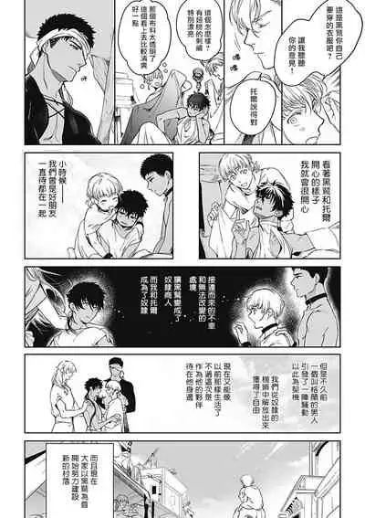 Sahara no Sekiganrou | 撒哈拉的独眼狼 1-5