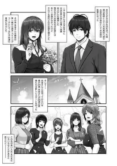 CRAZY SWIMMER Second Stage