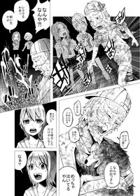 くっそ生意気なJCをボコボコりんっ!
