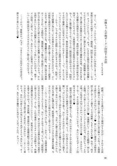 Iyarashi Orin-chan Goudou