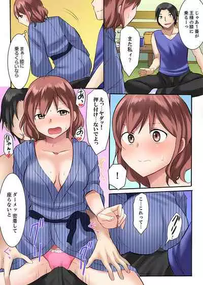 [綾乃るみ] 女子大サークルSEX調教～合宿中に、何度もイカされ続けて…【合本版】 1