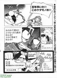 BugBug 2008-11 Vol. 171