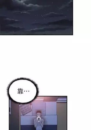 校园live秀 1-20 中文翻译(更新中)