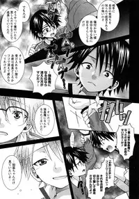 Karyou Gakuen Shotoubu Vol.11