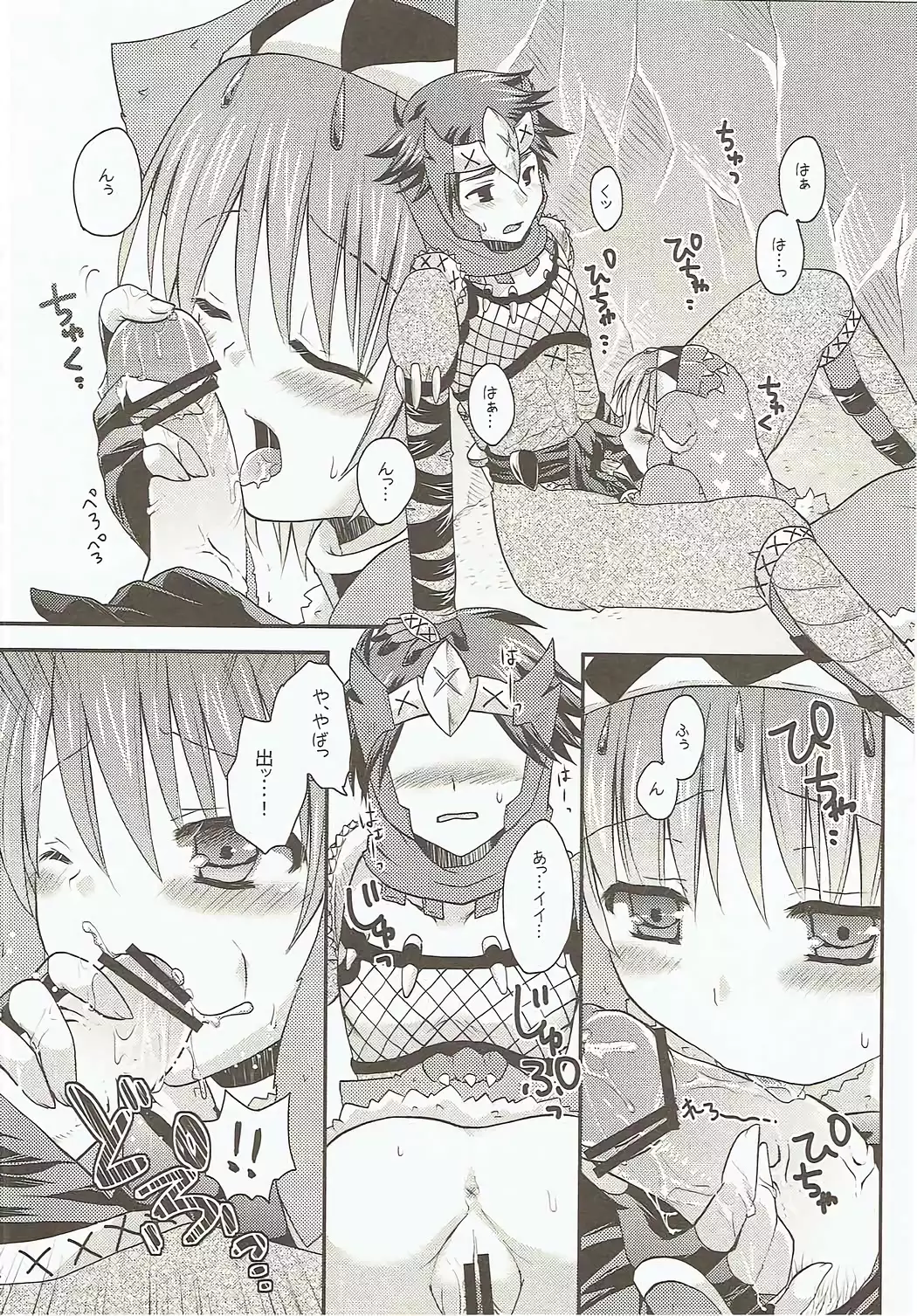 アシラさんが大変です!×2