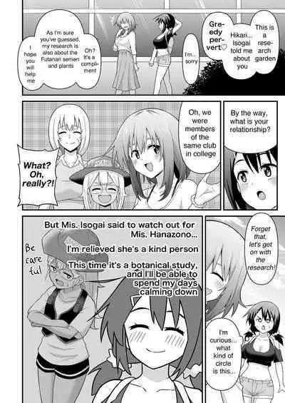 [Hitsumabushi] Futanari Maki-chan Shokubutsuen-hen [English, Japanese]
