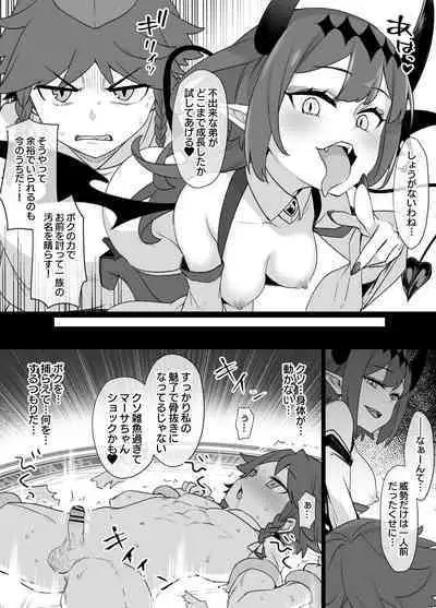 少年陰陽師の悪堕ち淫魔化漫画、淫魔姉妹誕生編12P(TSF&洗脳&催眠)