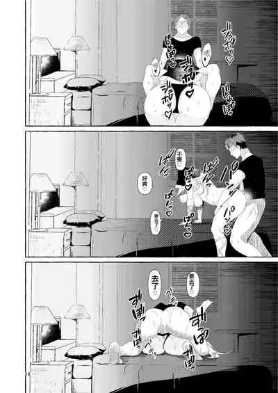 Paizurius de Irrumadeus de | 既為乳壓神,又是深喉神