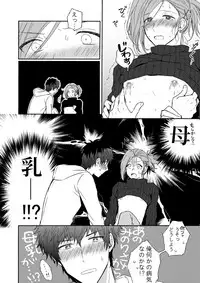 [Voyager Roman-dou (Hoshimaru Daichi)] MILK and HONEY (THE IDOLM@STER SideM) [Digital]