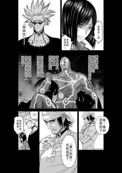 Chijou Hyakkai Ch46-50 Chinese Version「地上100阶」個人翻譯