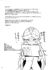 (CT26) [North70 (Nanao Yukiji)] RGH.3 (Robot Girls Z)