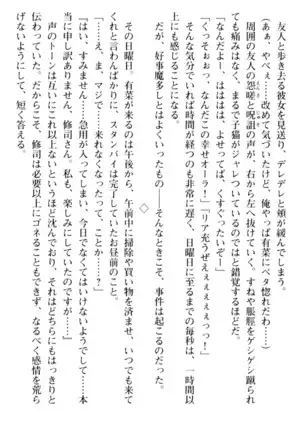 お嬢さまはベロちゅーLOVE!