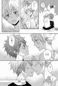 (C81) [Alpenreise (Ayano Ena)] Synchrotation (Katekyo Hitman REBORN!)