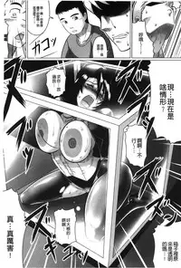 [LEYMEI] Ochita Tenshitachi no Zanei - The traces of fallen angels | 墮落的天使們的殘影 [Chinese]