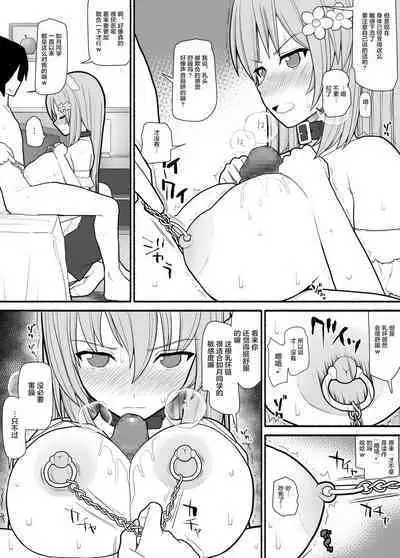 Fukushuu Saiminjutsu