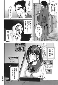 [Otabe Sakura] Aimitsu Yuugi