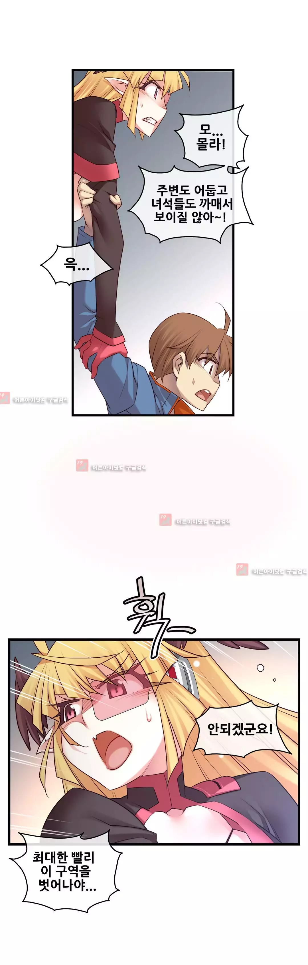 Master in My Dreams Ch.90-116