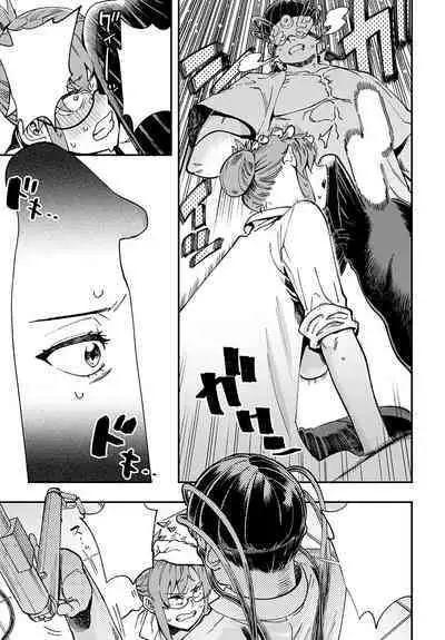 Hakase no "Gokuhi" Jikken Kiroku