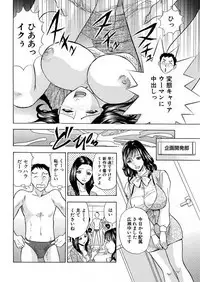 のりタマ！ 他人の体でヤリたい放題 1,2