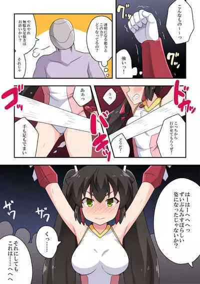 Ippatsu Hero Akari-chan 4