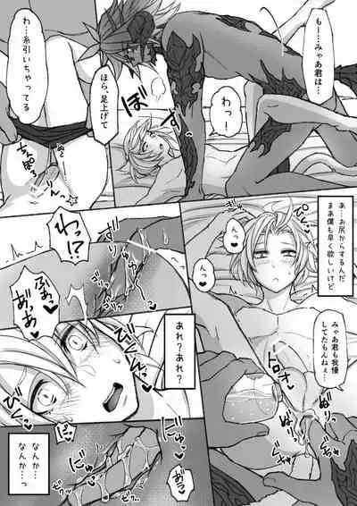 [S.H] Hapi Hapi Osuratte (Final Fantasy XIV) [Digital]