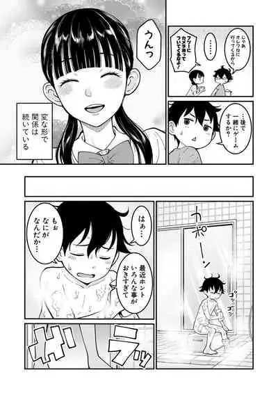 COMIC Shingeki 2019-11 [Digital]