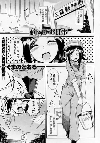 ネコネコランク總集編