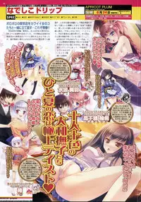 BugBug 2011-05 Vol. 201