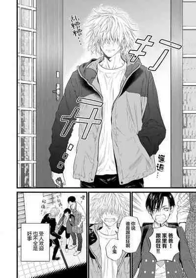 爸爸是性欲代餐