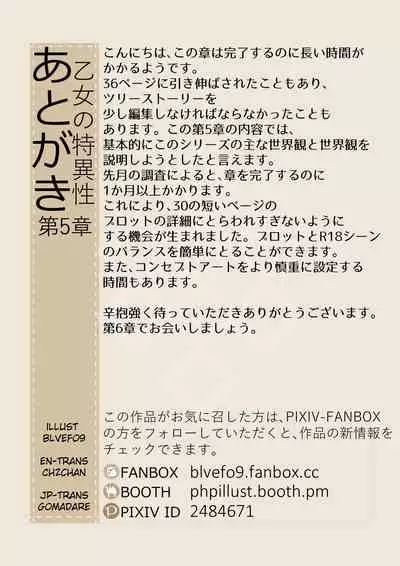 MAIDEN SINGULARITY Chapter 5