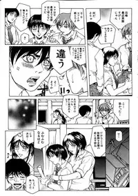 [Akino Hidefumi] Yuuwaku -Seduction-