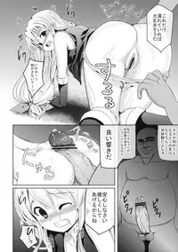 (C77) [PTD (Tatsuhiko)] Kurogoma Pudding!! (The Sacred Blacksmith)