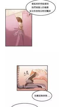 [Mx2J] Hahri's Lumpy Boardhouse Ch. 0~21【委員長個人漢化】（持續更新）