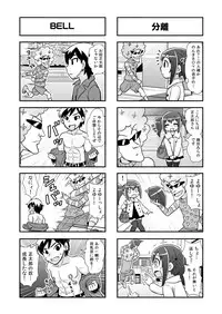 [Gachonerou] のんきBOY Ch. 1-19