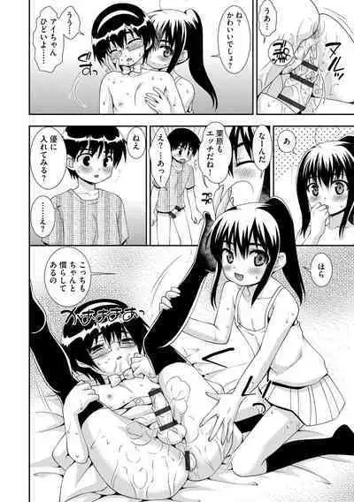 Netoraretai Onnatachi