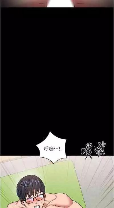 【周日连载】教授,你还等什么?(作者:madstart&耀安) 第1~39话