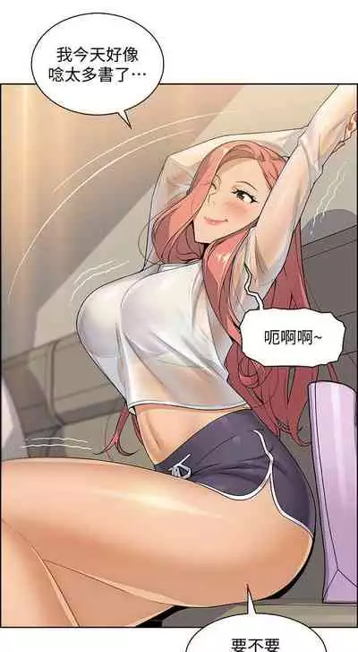 【周四连载】前女友变女佣(作者:PAPER&頸枕) 第1~34话