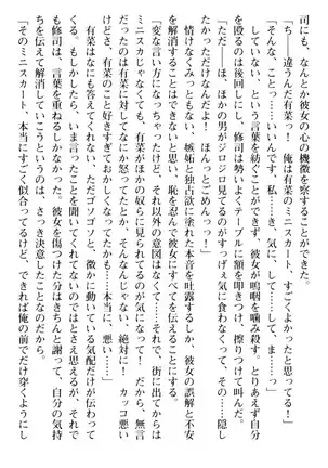 お嬢さまはベロちゅーLOVE!