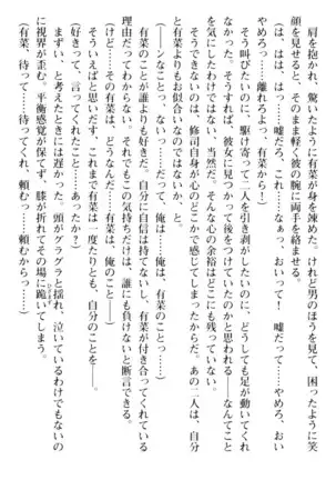 お嬢さまはベロちゅーLOVE!