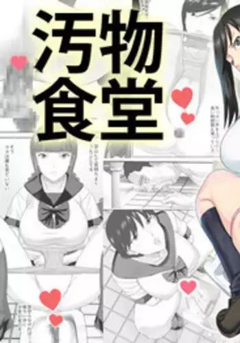 [Sanbaizu] Obutsu Shokudou [English] [Momo Demon]