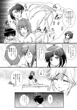 3 Nin awa se Soushuuhen